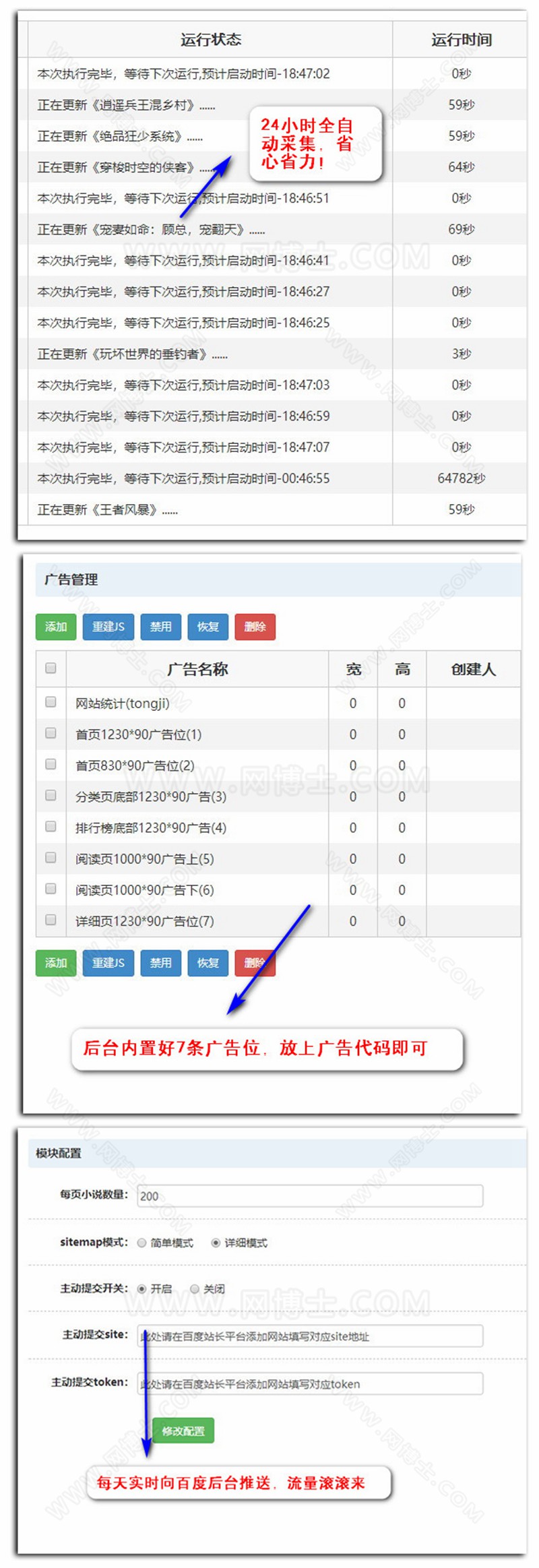 2020PT懒人听书小说 自动更新 带朗读 带会员 带安卓APP